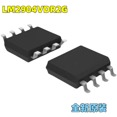 原装正品 LM2904VDR2G 2904V SOP-8 汽车电脑板易损芯片