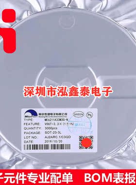 ME6211A33M3G-N LDO稳压IC 500MA低功耗 封装SOT-23-3 Microne