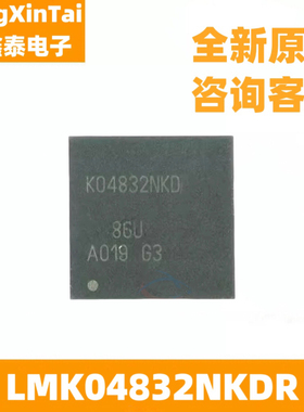 全新原装 LMK04832NKDR 丝印K04832NKD 贴片VQFN64 时钟发生器