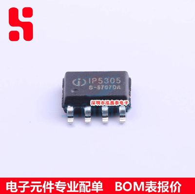 IP5305 封装ESOP8 INJOINIC/英集芯 原装