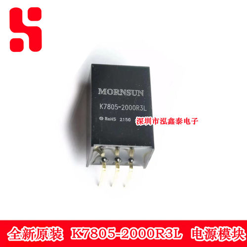 K7805-2000R3L 电源模块 全新原装