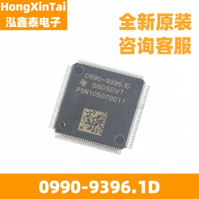 0990-9396.1D PSN105070D11 汽车ABS电脑板常用易损芯片 全新原装