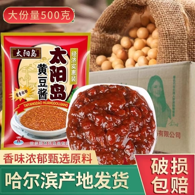 东北大酱豆瓣酱太阳岛