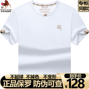 正品保罗潮牌男装丝光棉男士半袖短袖t恤男大码宽松百搭衣服上衣t