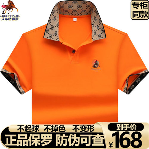 正品保罗plol衫短袖恤男新款2025翻领高档男士胖子大码半截短袖男