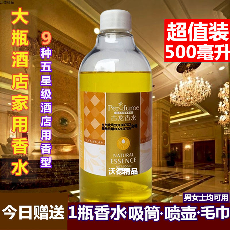 500毫升清香康达尔持久房间香水