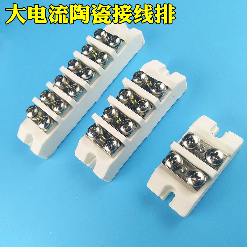 陶瓷接线排高频瓷陶瓷接线端子