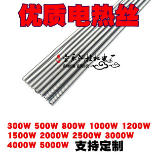 镍铬合金丝 发热电阻丝 电炉丝 电热丝 加热电阻丝工业高温大功率