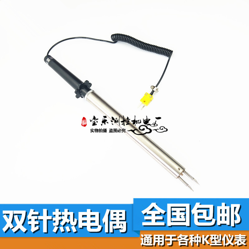 表面热电偶传感器探头测温仪