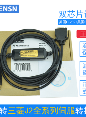 适用三菱伺服控制器J2S编程电缆 数据线下载线 USB-MR-CPCATCBL3M