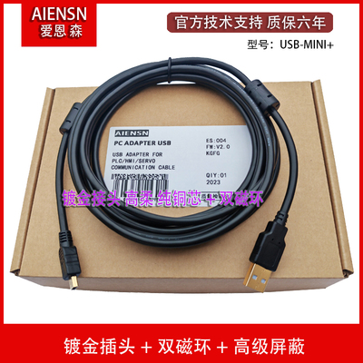 适用 三菱Q系列PLC编程电缆USB-Q06UDEH/Q03UDE 下载线MINI口