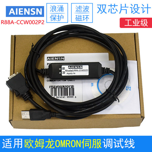 R88A-CCW002P2 适用欧姆龙OMRON伺服 电脑通讯数据线 USB调试电缆