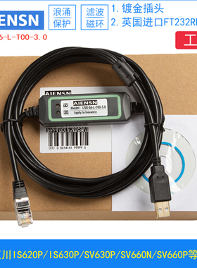 USB-S6-L-T00-3.0适用汇川伺服调试线IS620P/SV660N/630P数据下载