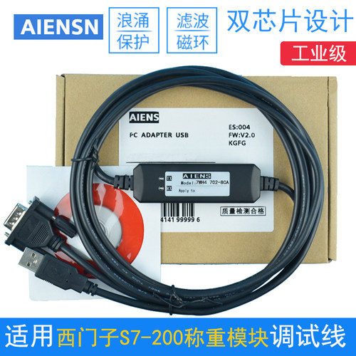 兼容西门子S7-200称重模块下载线 7MH4 702-8CA 7MH4930-0AA01