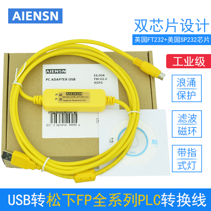 适用松下FP/0/2/FP-X/FP-G系列PLC编程电缆USB-AFC8513通讯线电脑