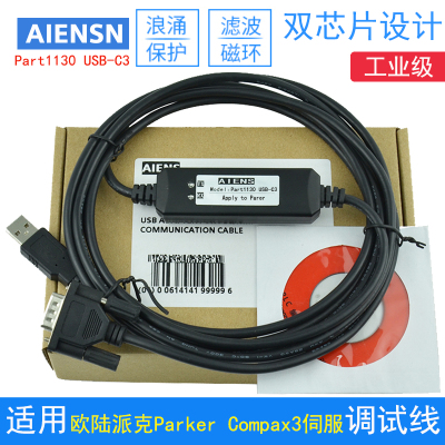适用欧陆派克 Parker Compax3 伺服驱动器 电脑USB下载数据调试线