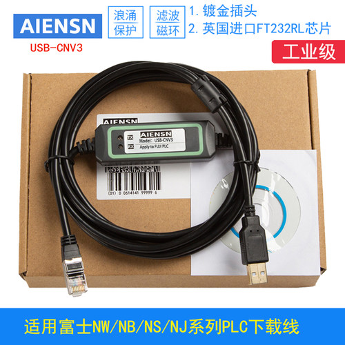 USB-CNV3 适用富士PLC编程电缆NB NJ NS等N系列数据下载通讯线