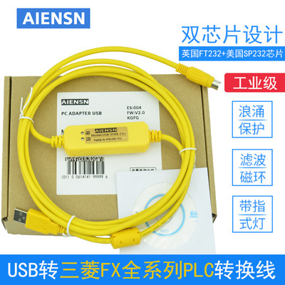 兼容三菱plc编程电缆1N/1S/2N数据下载通讯连接电脑线USB-SC09-FX