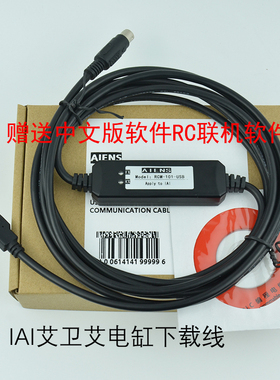 ACON PCON-C SCON-C IAI艾卫艾电缸驱动器调试电缆下载编程调试线