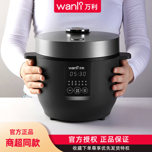 万利全自动多功能小型迷你电饭煲