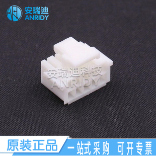 P2026-2x5P 2mm 2x5P PHB胶壳 XFCN台湾兴飞原装 压线端子胶壳