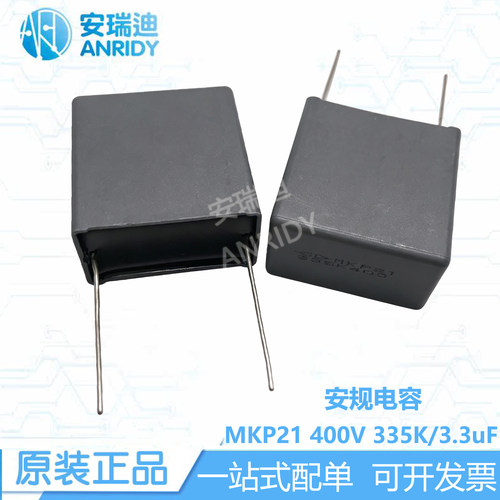 厦门法拉MKP21400V335K3.3uF