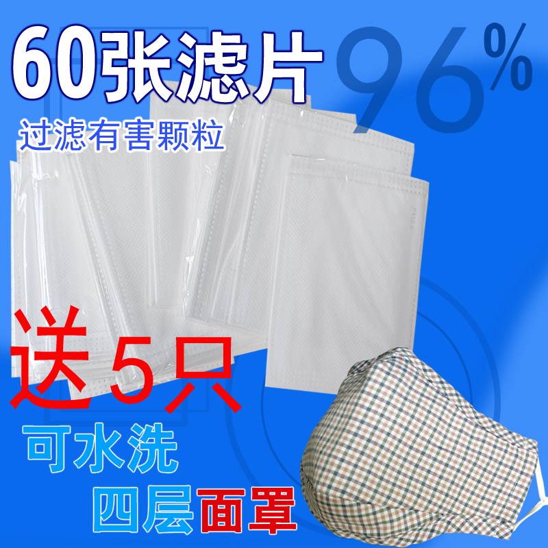 95%专用面罩滤片熔喷静电过滤棉HRPA滤纸防雾霾过滤雾霾PM2.5新风