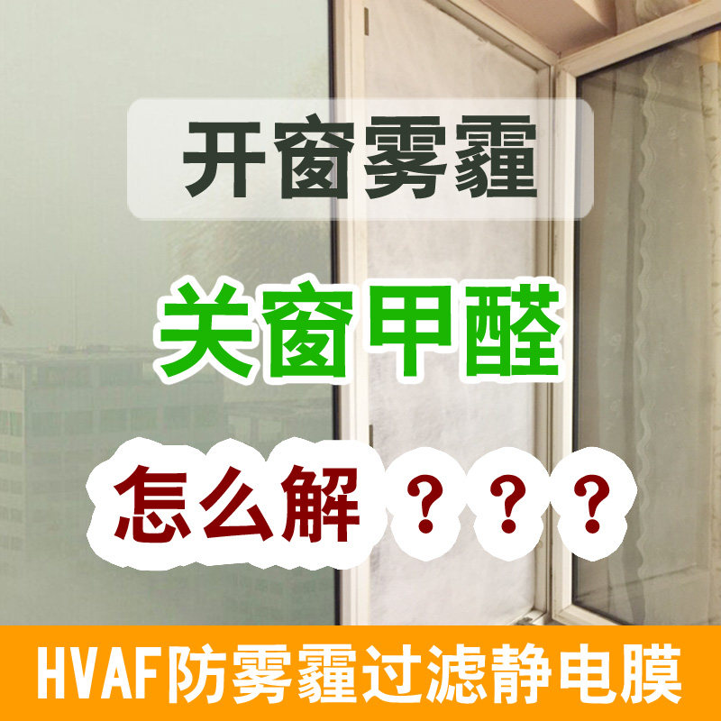 防雾霾纱窗 新风hepa滤纸 空气净化器空调过滤网 HEPA过滤网PM2.5