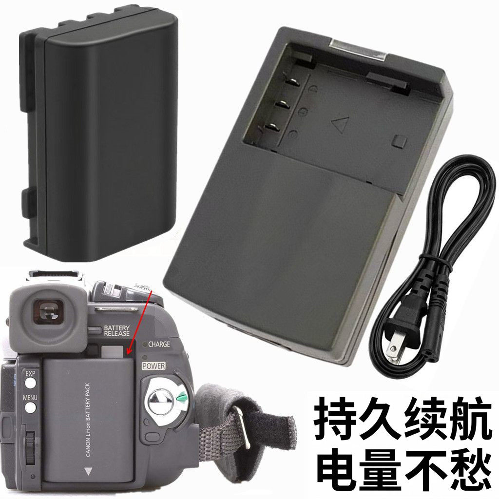适用佳能MVX25i MVX30i MVX35i MVX200i MVX250i摄像机电池充电器