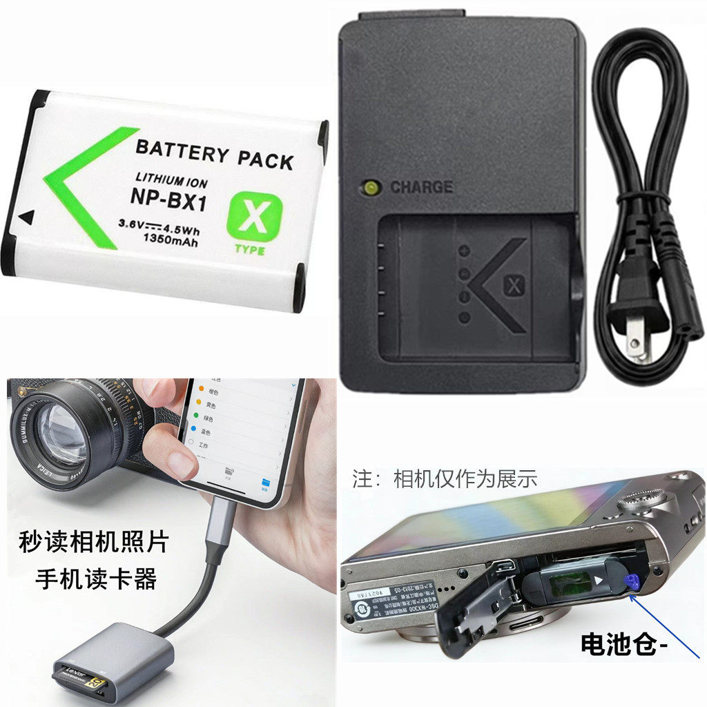 索尼RX100相机电池+充电器NP-BX1