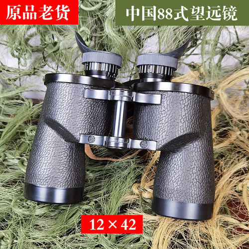 原品老库存珍藏级望远镜