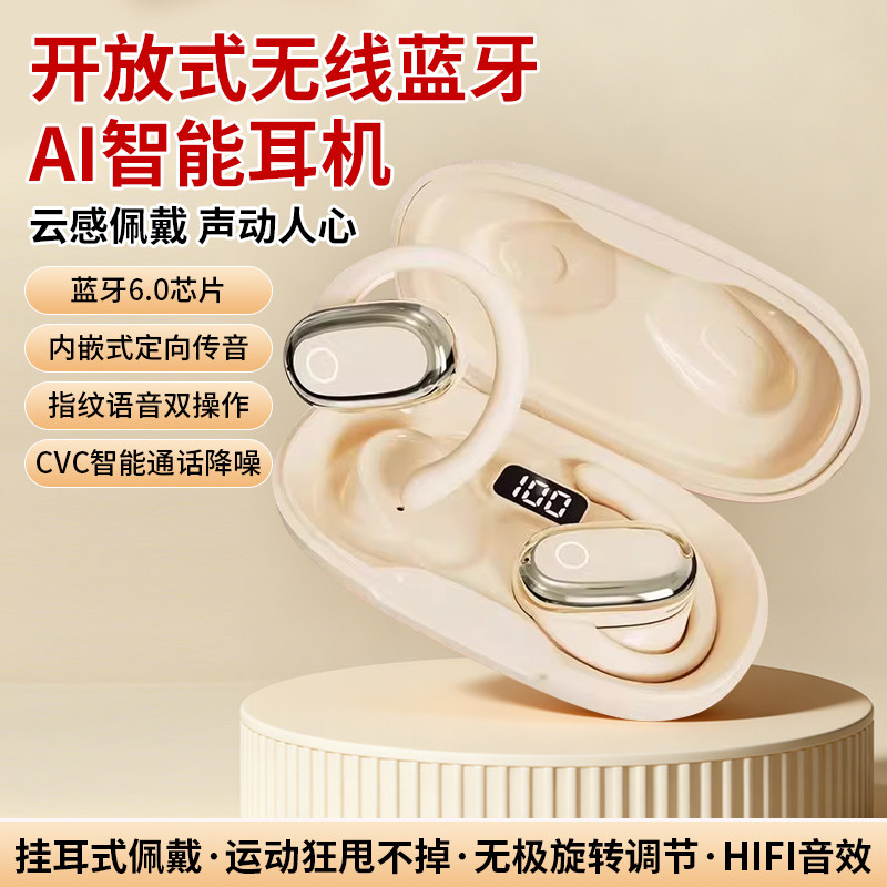 2026新款开放式无线蓝牙耳机运动不掉耳夹式不痛超长续航双耳降噪