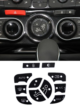 14-18款雪铁龙C4L空调控制开关按钮修复贴纸按键掉漆车贴膜自动AC