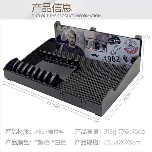 美发工具收纳盒剪刀防滑插座架理发店发型师专用创意桌面置物架