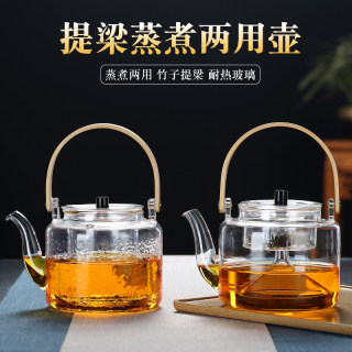 提梁壶耐热玻璃蒸煮茶壶耐高温蒸茶器电陶炉炭火围炉煮茶壶加厚