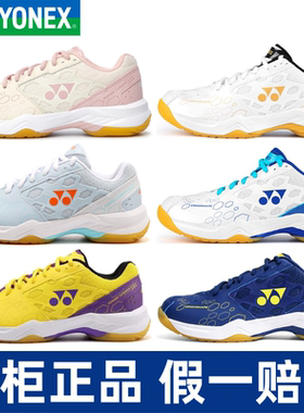 官方正品YONEX尤尼克斯101CR专业羽毛球鞋女款轻便减震yy运动鞋男