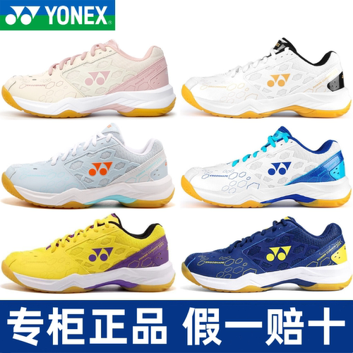 【官方正品】尤尼克斯羽毛球鞋