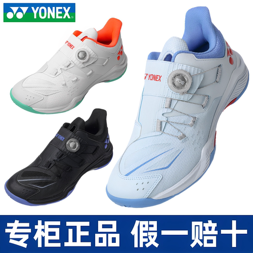 官网正品yonex尤尼克斯88D3 88D三代羽毛球鞋男款yy专业比赛鞋女
