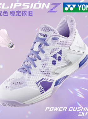 2025新款YONEX尤尼克斯ELZ3女款羽毛球鞋减震透气专业yy比赛鞋男