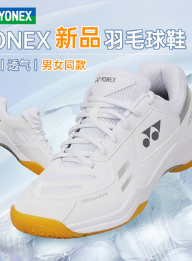 2024新款YONEX尤尼克斯220CR羽毛球鞋男女款专业yy运动鞋官方正品