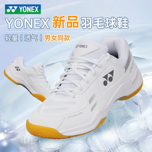2024新款YONEX尤尼克斯220CR羽毛球鞋男女款专业yy运动鞋官方正品
