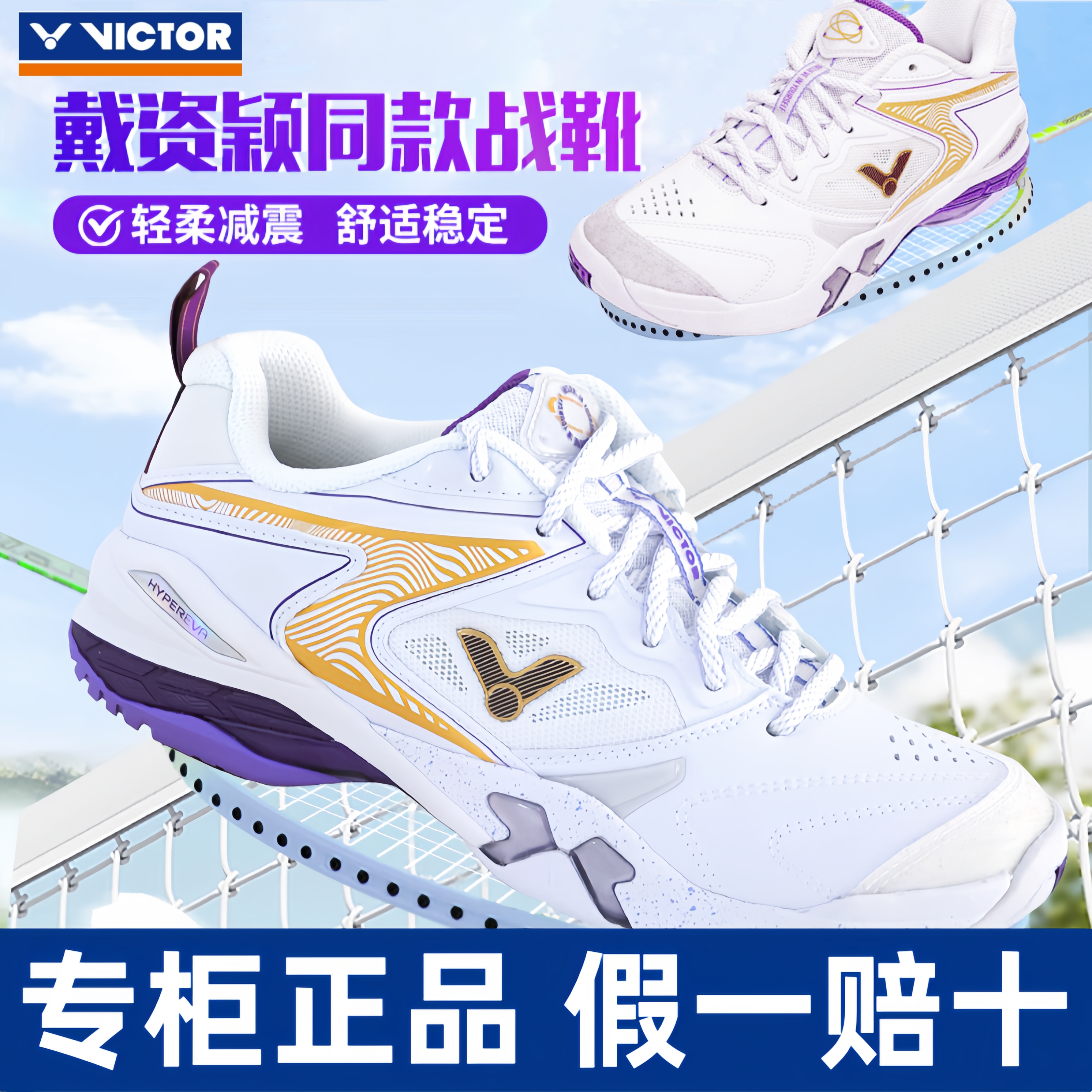 毛球鞋透气弹力专业P9200TTY