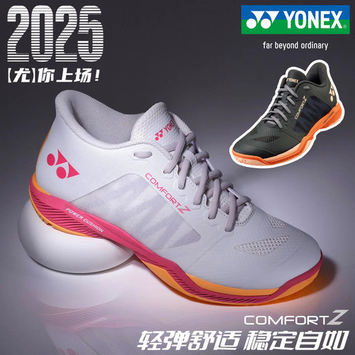 2025新款YONEX尤尼克斯CFZ3王昶同款羽毛球鞋男女款林丹比赛yy鞋