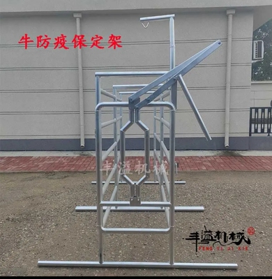 牛用保定架牛马打针固定架牛马防疫通道架子可用于灌药打针做防疫