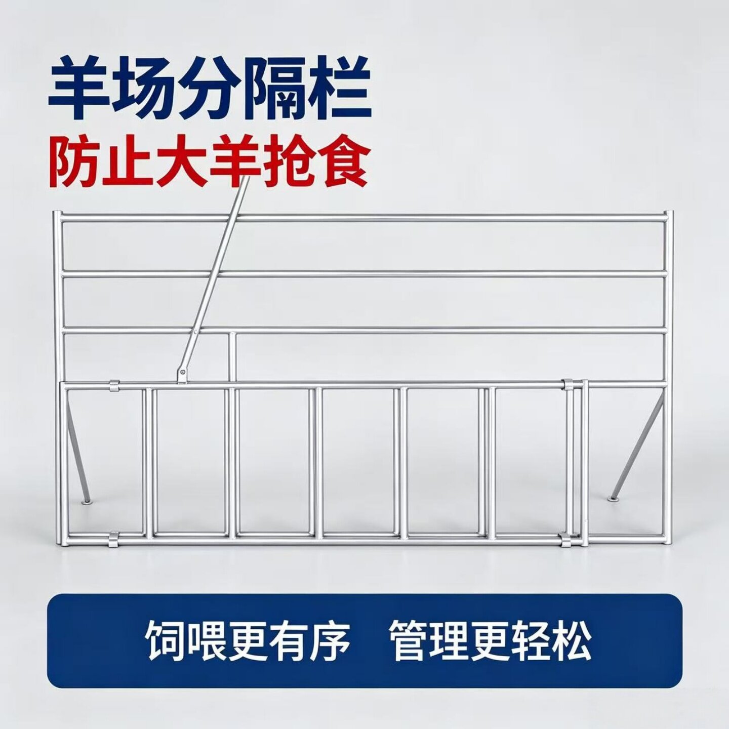 羊羔母子分栏门 羊羔分栏器 大畜牧/养殖器械
