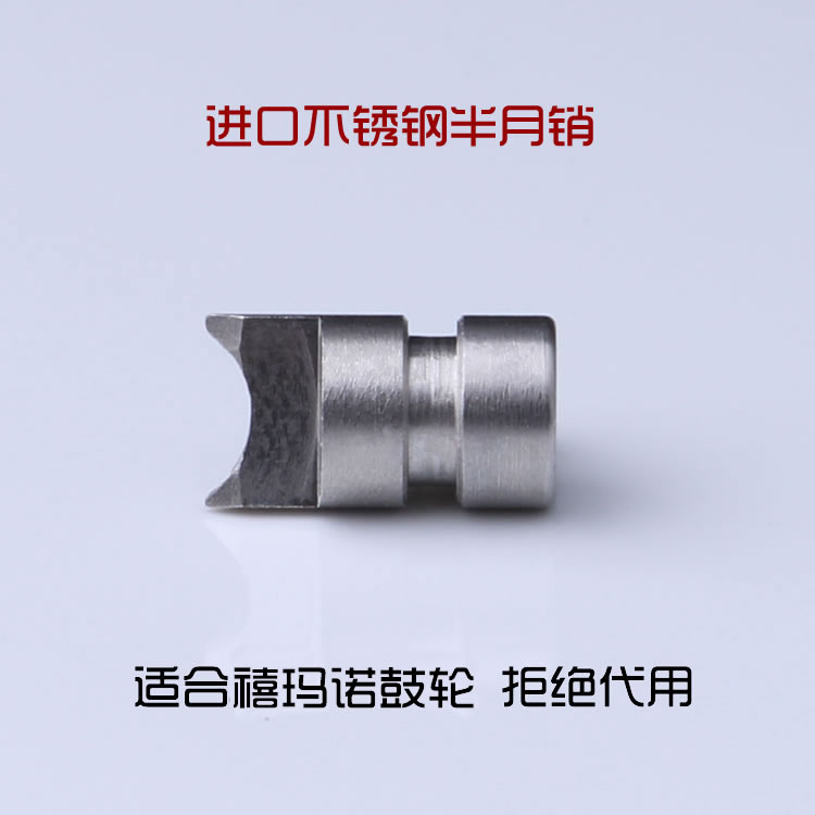 DC水滴轮鼓轮麻花棒半月销月牙CQ卡迪夫BFS路亚轮渔轮配件