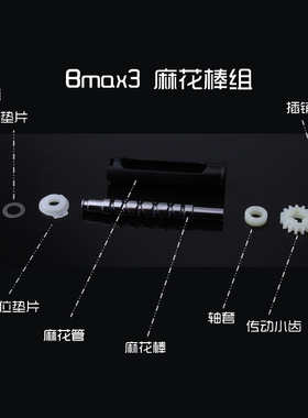 Bmax3 Pmax3 B3P 黑马仕三代Revo水滴轮路亚轮麻花棒麻花轴半月销