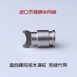 麻花棒半月销蒙塔尼邦汤姆库拉多SLX红蝎DC鼓轮水滴轮配件