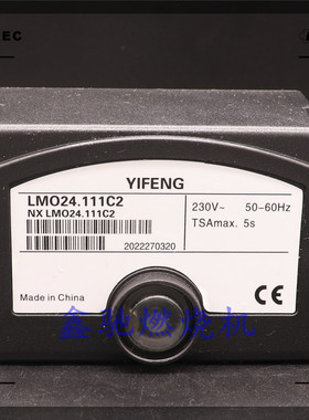 YIFENG燃烧器控制器LMO24.111C2 甲醇基柴油程控器大小火点火器