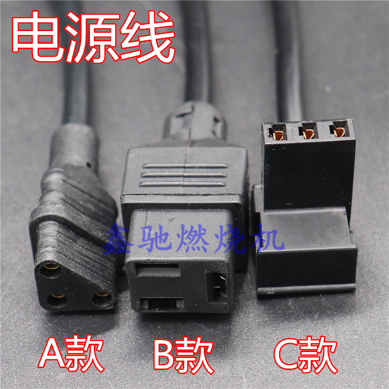 燃烧机油泵点火器电源线